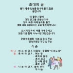 (사)한몸평화, 7일 한몸평화문화관 웃자터 개관식