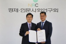 김연철 인제대 교수, 16대 통일연구원장 취임