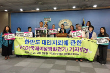 여성없이 평화없다. 만나야 평화고 만나야 통일이다