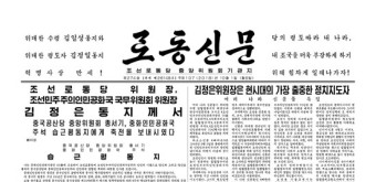 北김정은 위원장, 시진핑 주석에 中국경절 축전...'조중친선 승화 발전'