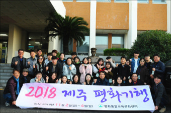 '한국판 쉰들러' 고 문형순 서장 추모흉상 제주에 세워져