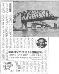 가고파라 내고향 11-압록강철교