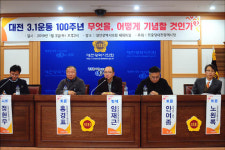 대전3·1운동 연구 미진해.. 철저한 재연구와 추가연구 필요