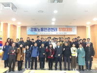 노동자가 행복한 우리 마을, 함께 만들고 굳건히 다지겠다
