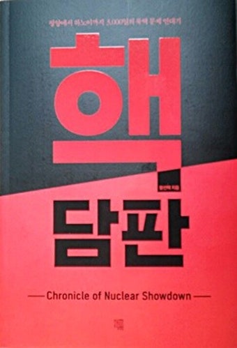 '김정은 집권' 이후 북핵 연대기