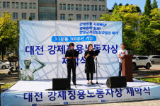대전 강제징용노동자상 건립 더욱더 거센 항일투쟁에 나설 것