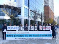 6.15안산본부, 방위비분담금 협상 중단! 금강산관광 재개!