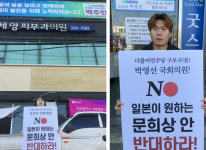 내가 뽑은 국회의원, 친일이길 원치 않아