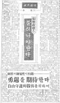 독자논단(하)/장면정권은 물러나야 한다
