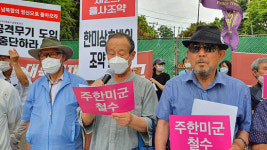 반미는 선택이 아니라 필수!