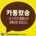 [카통왔숑] 우리 자주국가 맞나요?