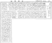 사설 / 혁명의 신호등을 올린 날 사.일팔