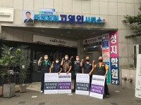 6.15안산본부, 21대 국회는 국가보안법 폐지하라!