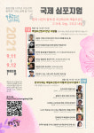 재일 조선학교 응원해온 몽당연필 10주년 기념행사