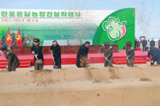 김정은, 함남 연포온실농장 착공식서 첫삽 떠