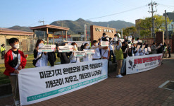이 땅은 미국의 전쟁기지가 아니다
