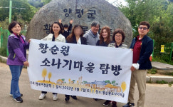 행복여정문학, 황순원문학촌 소나기마을 문학기행