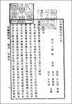 민족사학의 핵심 지리지와 강역고