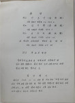 민족사학의 핵심 지리지와 강역고