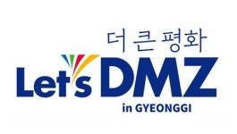 경기도 2022 렛츠 디엠지 조직위 출범, 더 큰 평화를 위한 시작