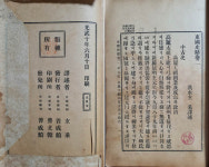 개화기와 대한제국의 역사 교과서들