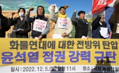 각계 사회단체, 화물연대 탄압! 윤석열 정권 강력 규탄