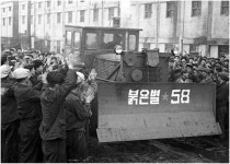 삼성웰스토리동아일보충정로 | [노동신문] '인민의 충정과 애국열정'이 전면적 부흥의 추진력