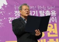 윤석열 정권, 위기탈출 국면전환 공안탄압 강력 규탄