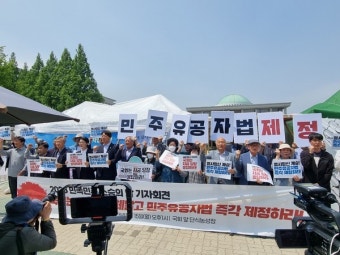 '민주유공자법은 민주화운동 완성위한 노력..국회는 응답하라'
