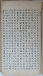 제주도 정의현 대정현 마적부(馬籍簿)