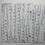 구월산 삼성사와 문화류씨