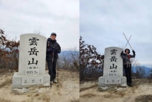 운명의 악산인가? 한북정맥 운악산 구간을 가다