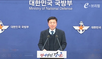 국방부, 