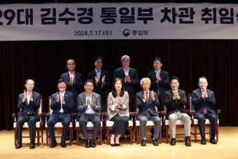 김수경 신임 통일부 차관, 