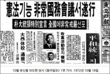 4장 이재문과 여정남 ⑦ 와룡산 염소농장 아지트