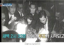 4장 이재문과 여정남 ⑦ 와룡산 염소농장 아지트