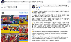 외교부, 북 파병 항의 주한 러시아대사 초치