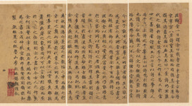안견의 『소상팔경도』와 안평대군의 『소상팔경시첩』