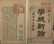 백암 박은식과 20세기 전반기의 민족사학