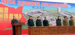 북, 2월말까지 20개 지방공업공장 모두 착공