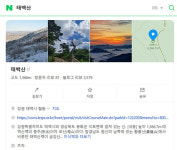 태백산에는 멍멍이가 살고 있어요