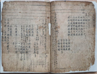 『청송심씨족보』 1545년 을사 초간보에 관하여