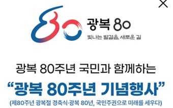 내달 15일 저녁 광화문서 '국민 임명식' 열린다