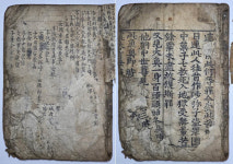 조선의 유민, 그리고 정씨문중의 족보