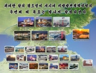 북, 20개 지방공업공장과 은산종이공장, 3개 지방병원·종합봉사소 등 성과