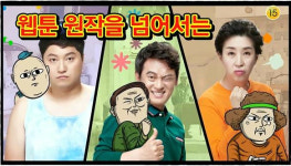 원작 넘어선 대형 웃음폭탄 ‘마음의 소리’, 첫방!