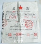 집에서 60여 년 전 ‘주식 문서’ 발견한 촌민, 일확천금!