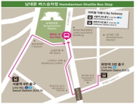 한국 대표 관광지 남이섬, 어떻게 가지? (1- 셔틀버스 편)