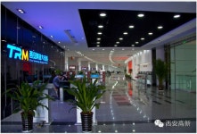 시안 하이테크산업개발구, 제3차 산업 시작한다