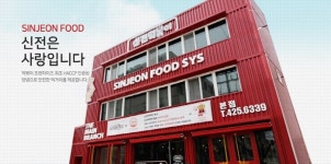 중국인이 사랑하는 한국의 명품 ‘신전떡볶이’